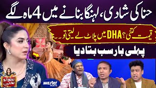 Download lagu Lehnga Kitny Ka? | Hina Niazi Wedding | Suno To Sahi | Digitally Powered by Master Paints | EP 150 mp3