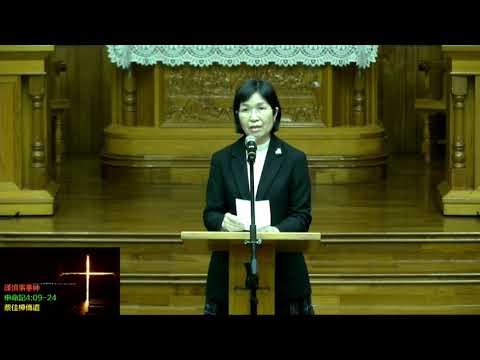羅東長老教會2020 0403禱告會