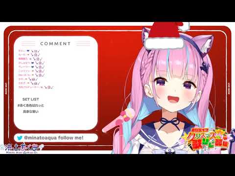 Christmas Event | 25.12.2020 | Minato Aqua | Makka na Chikai / Fukuyama Yoshiki