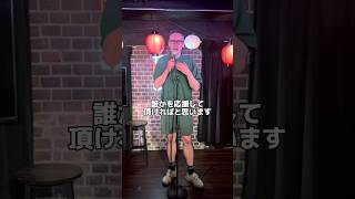 沖縄コメディフェス【スタンダップコメディ/ BJ Fox】#standupcomedy #お笑い#shorts