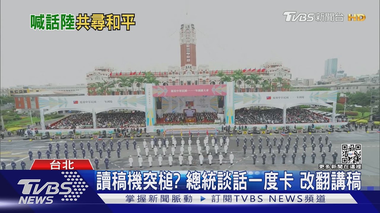 「兵戎相見絕非選項!」 總統喊話「北京當局」