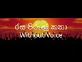 Rasa Pirunu Katha Karaoke (Without Voice)/ Shayami Fonseka
