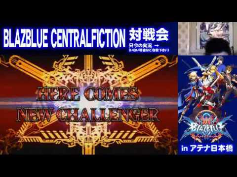BBCF 12/10/2015 Athena Nipponbashi - Kyuu (NI) VS Matoi (KO)