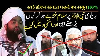 Sunni NABI ﷺ par Salam Kyun Pdhte Hai Aur Uski Daleel (Proof) kya h by Sayyed Aminul Qadri