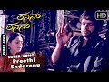 Preethi Endarenu Song Thananam Thananam Kannada Movie Kannada Songs Shyam Ramya Hit Songs