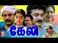 Keli Tamil Full Movie Jayaram Charmila Tamil Comedy Full Movies South Dubbed Tamil Movie