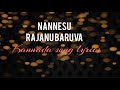 Nannesu Rajanu Baruva ನನ್ನೇಸು ರಾಜನು ಬರುವ Kannada Devotional Song Lyr