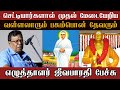 ஆன்மிகத்தில் தேவர் விவேகானந்தர் போன�