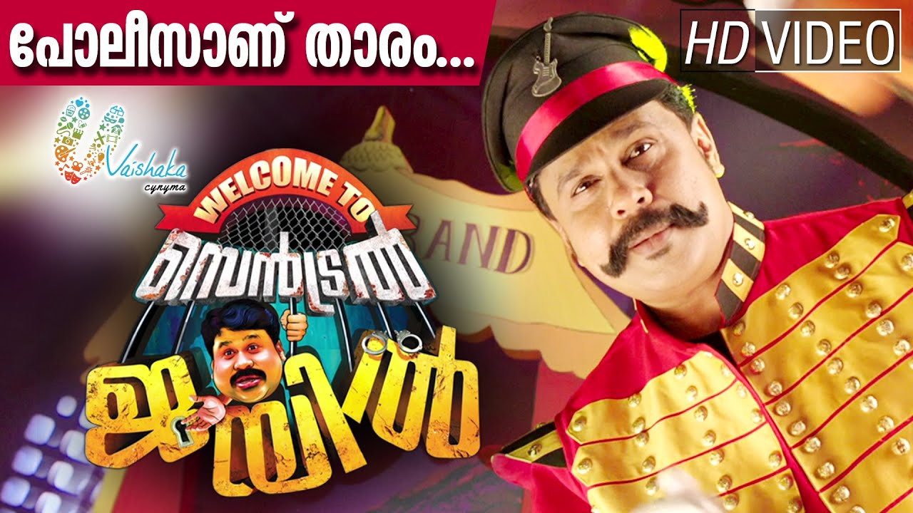 Police-anu Tharam Lyrics  | Welcome to Central Jail | Dileep, Vedhika | Nadirshah | Nadirshah