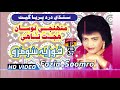 Muhnji Tosan Hujjat Nahey Nahey Fozia Soomro Hits Sindhi Song Full HD