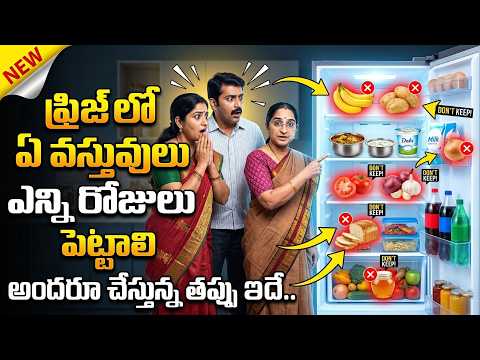 Don’t Keep These Foods Too Long in the Fridge! | Ramaa Raavi Important Kitchen Advice
