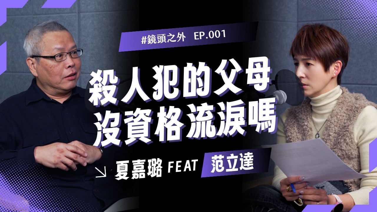 當殺人不再為了情財仇,我們該如何面對「無差別」的恐懼?