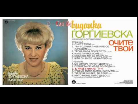 El libe Stojane - Vidanka Gjorgievska / Еј либе Стојане - Виданка Ѓорѓиевска