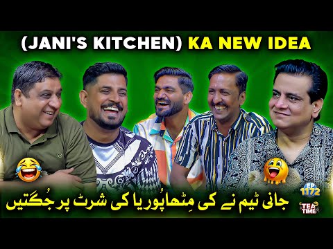 Jani's Kitchen Ka New Idea 🔪 | Sajjad Jani Tea Time Ep 1172