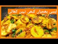 Aloo Ki Bhujia Recipe Alu Bhujia Recipe Aloo Ki Recipe Golden Kitchen Shorts