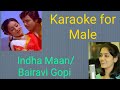 Karaoke For Male Indha Maan இந்த மான் Ramarajan Hit Ilayaraja