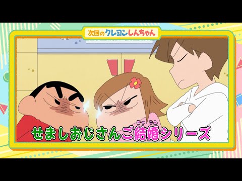 【朗報】クレヨンしんちゃん、新キャラが登場ｗｗｗｗｗｗｗｗｗｗｗ