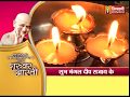 Acharya Shri Vidhya Sagar Ji Maharaj Aarti
