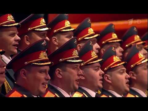 Мы армия народа - Ансамбль песни и пляски им. А. В. Александрова (2019)