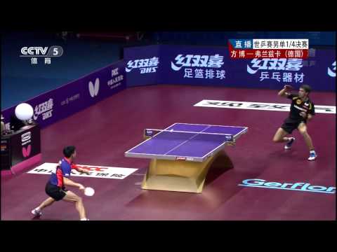 2015 WTTC (Ms-QF) FANG Bo - FRANZISKA Patrick [HD50fps] [Full Match/Chinese]