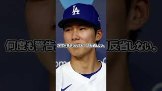 大谷翔平、金河成に「すぐ外せ！」と冷徹一喝！ ヘアバンドが招いた激突の真相！