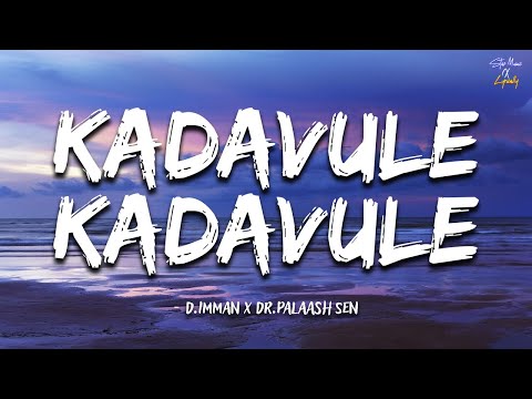 Kadavule Kadavule (Lyrics) - D.Imman x Dr.PalaashSen | Kacheri Arambam | Jiiva | StarMusicXLyrically