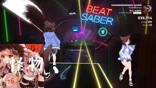 【Beat saber】怪物 / 角巻わため Cover