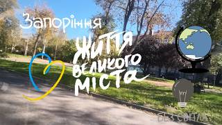 ВЗРЫВЫ ЦЕЛЫЙ ДЕНЬ В ЗАПОРОЖЬЕ ЖИЗНЬ СТАНОВИТСЯ НЕ ВОЗМОЖНОЙ 26 ОКТЯБРЯ 2026 