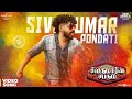 Sivakumar Pondati Official Video Song Sivakumarin Sabadham Hiphop Tamizha Sathya Jyothi Films