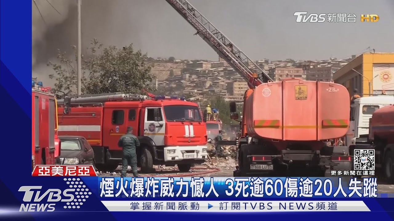 亞美尼亞市場存放煙火!引爆後建築崩塌 民眾險遭煙塵吞噬