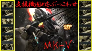 【バトオペ２】MK-Vvsオール支援機【変人紳士】