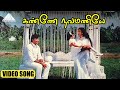 கண்ணே நவமணியே Title Song HD Video Song என் பொம்முக்க
