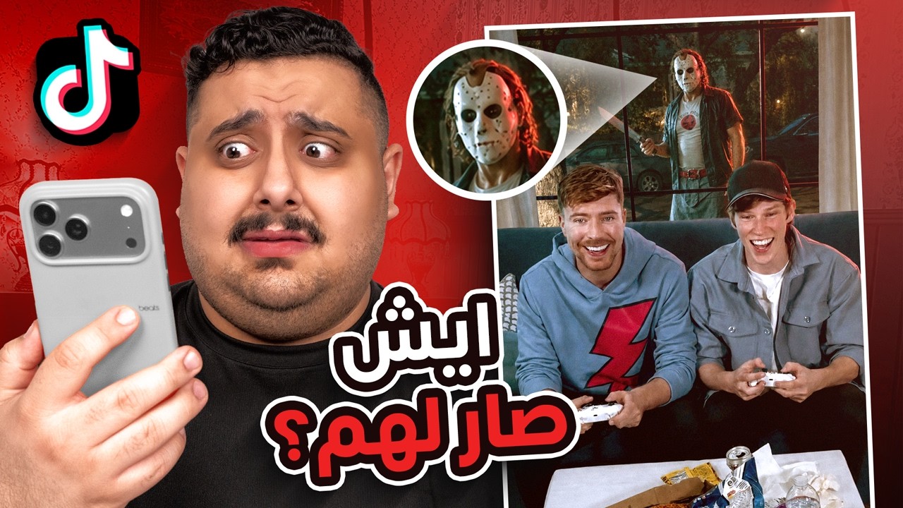 أشياء تفجع صارت مع الناس و هم يصورون تيك توك #24😰💔 | TikTok