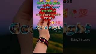 Download lagu Status selamat malam 💋🌃//video shayari selamat malam ❤️🌹#shorts #shortvideo #youtube mp3 Download lagu Status selamat malam 💋🌃//video shayari selamat malam ❤️🌹#shorts #shortvideo #youtube mp3