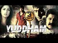 Yuddham Full Hindi Dubbed Movie Yami Gautam Tarun