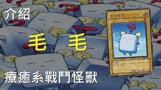 [問題] 毛毛像不像一隻Pokemon?