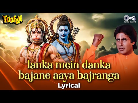 Lanka Me Danka Bajaane Aaya Bajranga (Lyrical) — watch video