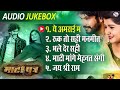 Matiputra All Song Jukebox Cg Superhit Song 2024 Anurag S Alka C Snil S Shiva S Muskan S
