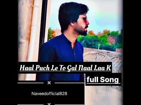 HAAL PUCH LE TO GAL NAAL LAA K  Ace Heartbroken TIKTOK FOMAS SONG NAVEEDOFFICIAL828