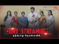 LIVE தவெக மகளிர் தின கொண்டாட்டம் TVK Women S Day Cel