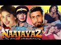 Naajayaz नाजयज 1995 Full Movie Ajay Devgan And Juhi Chawala Movie Review Hd 1080p Facts