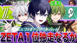 【第五人格】現在１位ZETAvs現在同率２位AWGの対決を見るぞ！【唯,しるく,かず猫/公認ミラー配信】