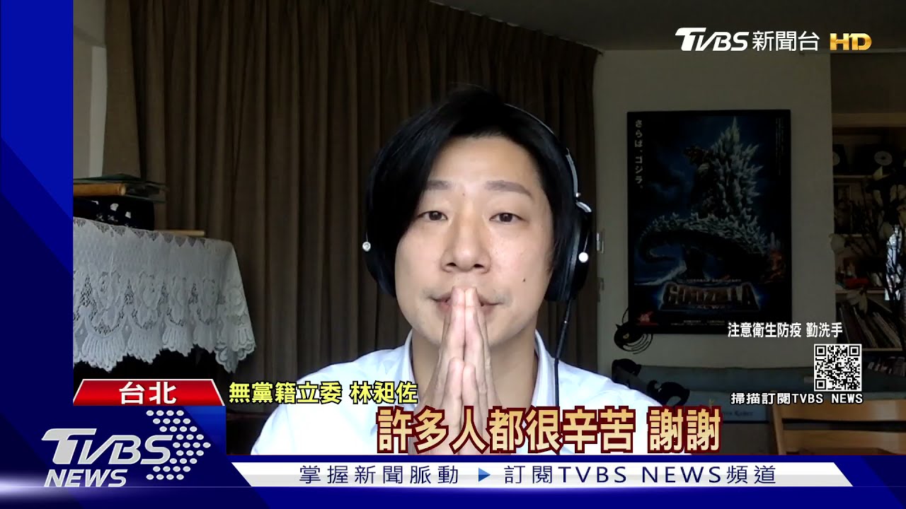終於等到!「一直為市場討疫苗」 林昶佐神隱後第三天「露面」