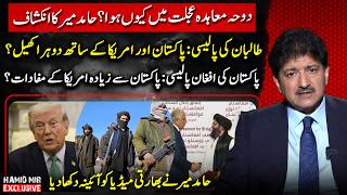 Download lagu Bagram Air Base: A Strategic Challenge to Pakistan-China Ties! - Hamid Mir Explains! mp3 Download lagu Bagram Air Base: A Strategic Challenge to Pakistan-China Ties! - Hamid Mir Explains! mp3