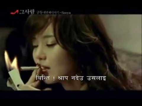 Khu saram - That person with nepali subtitle.wmv