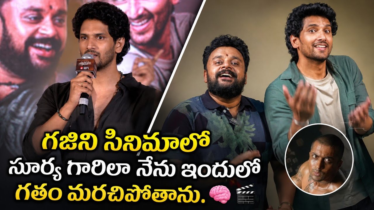 గుర్తుకొస్తున్నయి ట్రైలర్ లాంచ్ ఈవెంట్‌లో నటుడు విరాజ్ ప్రసంగం