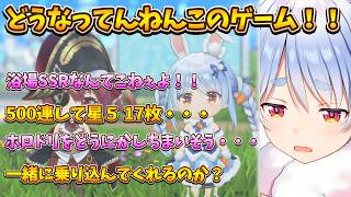 【ホロドリ】ガチャ惨敗でヘラるぺこちゃん【兎田ぺこら.ホロライブ】