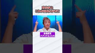 政治家よ!!これが国民の声だ!!　#石破茂 #政治 #ニュース