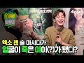 Chen - Beautiful Goodbye (Tipsy Version)
