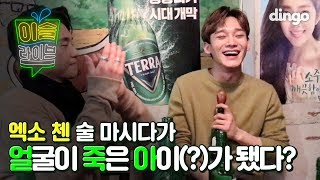 [광고] [이슬라이브] 첸 (CHEN) - 사월이 지나면 우리 헤어져요 (Beautiful goodbye) with 임한별 (Onestar) | Tipsy Live